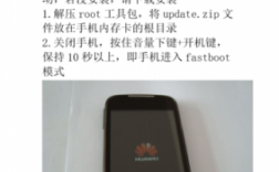 华为c8650root（华为c8650忘记开机密码）