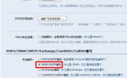 怎么开启新浪邮箱的IMAP，企业邮箱如何开启imap