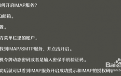 怎么才能开启imap服务器（imap服务开启步骤）