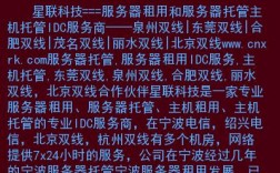 北京家庭装修监理公司排名，北京服务器托管租用怎样选择服务商