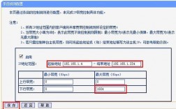 网站上传为什么大小限制（路由器上的限制上传速度和限制下载速度有什么区别)