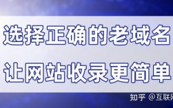 如何获得老域名（老域名哪里买）