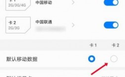 华为双卡设置（华为双卡设置默认移动数据）
