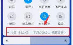 手机网页为什么会快速移动（手机屏幕上方显示移动数据)