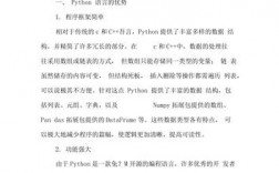 python实训总结1000字