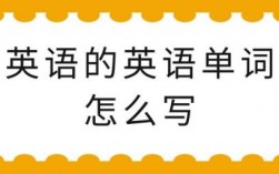 去哪里来着英语怎么说（去哪里用英语怎么说?）