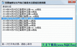 过期备案未注册域名（已备案未注册域名查询）