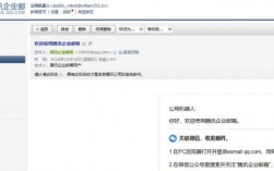 qq企业怎么进入邮箱（企业邮箱怎么申请）