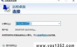 vps怎么连接的（怎样连接vps）