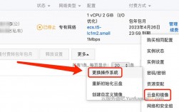 云服务器怎么换ip（云服务器更换操作系统）