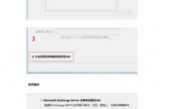 outlook怎么设置企业邮箱登录不上（如何取消outlook邮件规则)