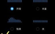 华为手机音效（华为手机音效均衡器怎么调）