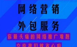 网络营销服务外包哪里有（宁波网络营销推广外包公司）