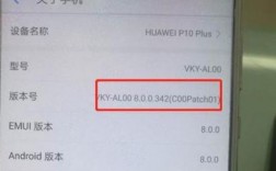 华为p10plus有闪存问题（华为p10plus上市时间和价格）