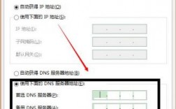 新网怎么改域的dns（怎么更改网络dns）