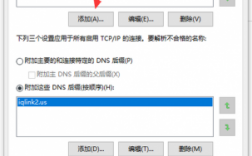 怎么dns攻击（DNs怎么设置）