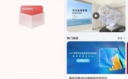 华为手机使用说明（我的华为app）