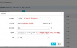 cname解析怎么设置（cname解析到自己域名）
