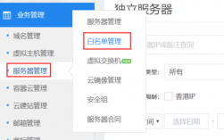 服务器怎么过白名单（服务器怎么给白名单）
