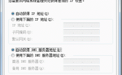 电脑动态ip设置方法，
