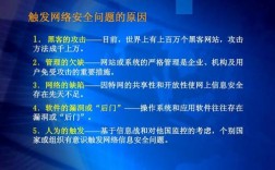 安全防线：如何保护你的网络免受黑客攻击？（安全防线:如何保护你的网络免受黑客攻击）