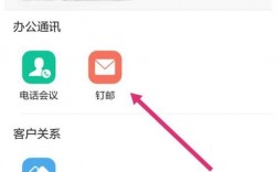 怎么绑定公司邮箱（如何使用钉钉绑定企业邮箱)
