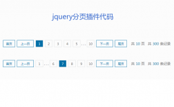 jquery分页排序插件jplist怎么弄，jquery怎么判断单选是否选中了