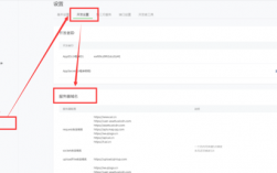 网站后台怎么修改代码（小程序测试号服务器域名怎么修改)