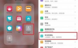 华为手机安全（华为手机安全设置在哪里）