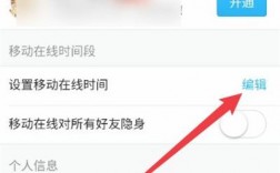 上qq时间怎么控制面板（怎么设置时间上下线）