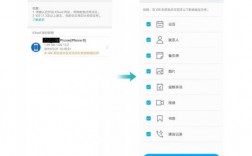 华为数据迁移到苹果（华为数据迁移到苹果手机14）