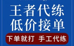 游戏代练服务器（游戏代练平台）