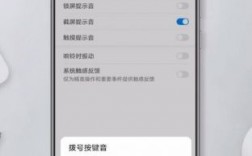 华为键盘声音怎么关闭（华为键盘声音怎么关闭声音）