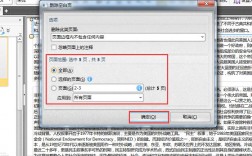 java 删除pdf某页，java删除pdf空白页（java删除pdf文件）（java删除file）