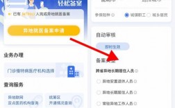 怎么更改网站备案信息吗（医保备案信息错了怎么改)