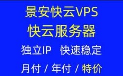 景安的vps怎么登录不上（景安cdn）