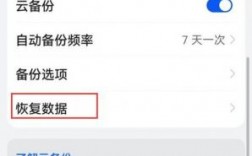 华为云备份恢复（华为云备份恢复的数据在哪里查看）