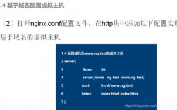 nginx怎么配置，nginx基于端口如何配置虚拟主机
