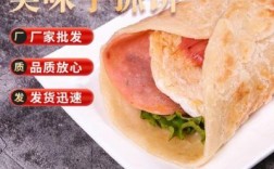 在沈阳卖手抓饼去哪里上货（沈阳手抓饼在哪里进货）