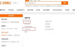 在阿里云怎么建网站（如何在阿里云搭建网站）