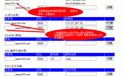 怎么解析子域名（如何解析域名到主机）