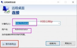 vultr远程桌面怎么设置（远程桌面连接vps）