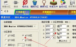 硬盘分区是什么意思，什么是磁盘分区工具
