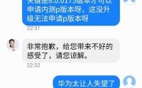 华为客服图片（华为客服图标）