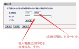 怎么样设置路由器屏蔽某些网址，屏蔽域名，服务器怎么屏蔽域名访问