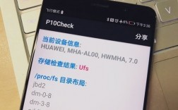 华为mate9测闪存（mate9闪存类型）