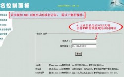 域名解析怎么访问网站（域名解析到其他网站）