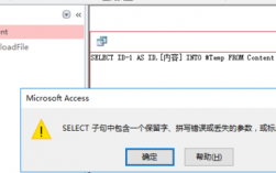 access的sql语句在哪里输入（access中sql语句怎么写）