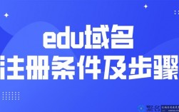 免费edu域名注册（免费注册域名com）