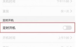 华为手机怎么设置自动开关机（华为开不了机怎么强制开机）